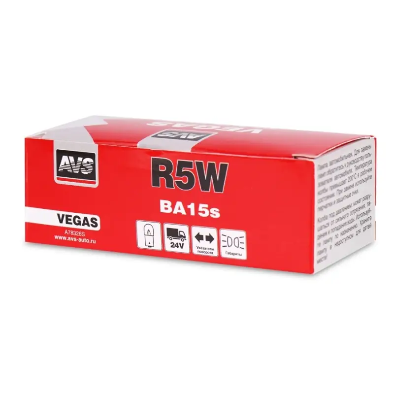 Лампа AVS Vegas 24V. R5W(BA15s) BOX 10шт.
