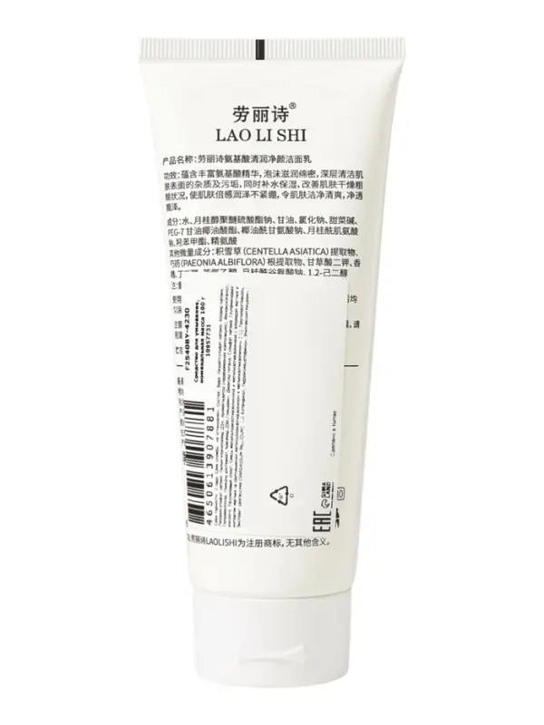 Средство для умывания с аминокислотами и азиатской центеллой, 100 г