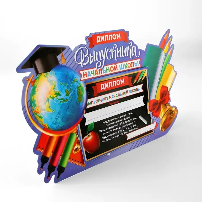 Диплом-фоторамка на выпускной «Выпускник начальной школы», 350 г/м² Диплом-фоторамка на выпускной «Выпускник начальной школы», 350 г/м²