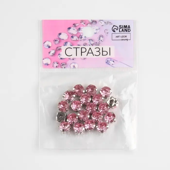 Стразы пришивные «Шатон», круглые, в оправе, d=8 мм, 20 шт., розовые Стразы пришивные «Шатон», круглые, в оправе, d=8 мм, 20 шт., розовые
