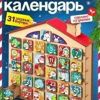 Лесная мастерская Игровой набор "Адвент- календарь" деревянный, 31 задание Лесная мастерская Игровой набор "Адвент- календарь" деревянный, 31 задание