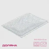 Блюдо сервировочное Доляна &laquo;Акцент&raquo;, 15.5&times;10.5&times;1.5 см, стекло, прозрачное
