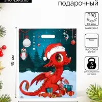 Пакет подарочный новогодний &laquo;Красивый Дракоша&raquo;, полиэтиленовый с вырубной ручкой, 45&times;38 см, 60 мкм