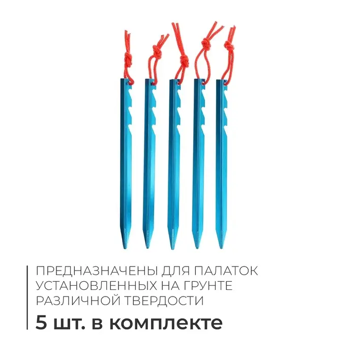 Колышек для палатки, синий