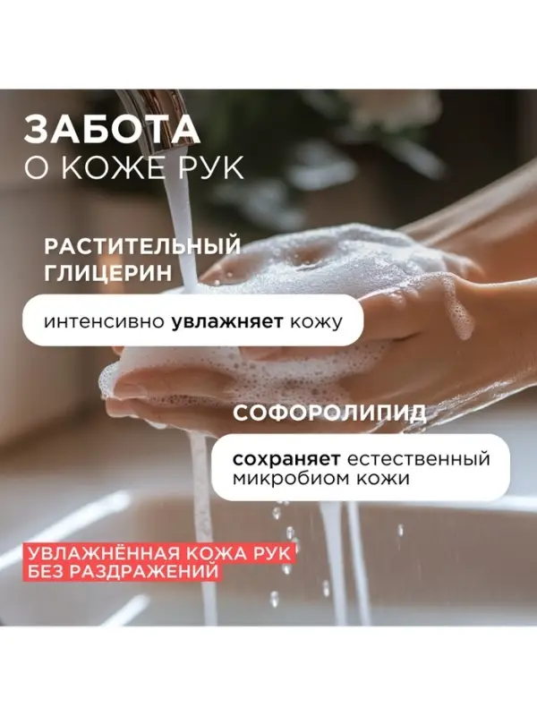Жидкое мыло Synergetic &laquo;Миндальное молочко&raquo;, 1 л