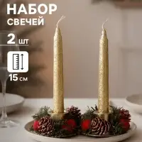 Свеча новогодняя с подсвечником, набор 2 шт., 11&times;15 см, с шишками и розочками