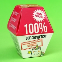 Печенье с предсказанием "Желания исполнин", 1 шт. Печенье с предсказанием "Желания исполнин", 1 шт.