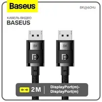 Кабель видео Baseus, DisplayPort(m)-DisplayPort(m), 8K@60Hz, 2 м, чёрный