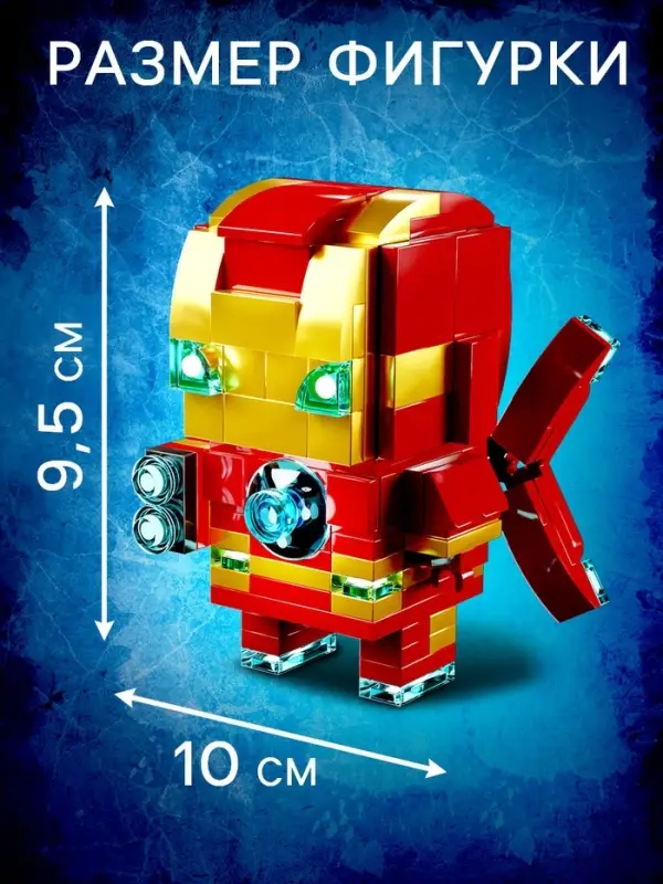 Конструктор UNICON &laquo;Мини Герои&raquo;, Герой в дорогом костюме, 159 деталей