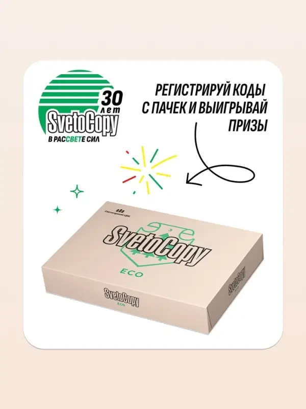 Бумага SvetoCopy. ECO, А4, 500 листов, 80 г/м&sup2;, белизна 60% ISO, 93% CIE, класс C