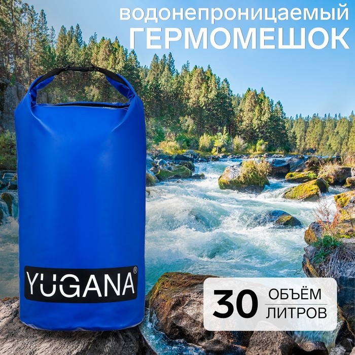 Гермомешок YUGANA, ПВХ, водонепроницаемый 30 литров, два ремня, синий Гермомешок YUGANA, ПВХ, водонепроницаемый 30 литров, два ремня, синий