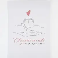 Папка для свидетельства о рождении &laquo;Ты наше счастье&raquo;