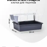 Клетка для грызунов &laquo;Пижон&raquo; №1 складная, 58&times;40&times;34 см, миска, 2 кормушки, серая