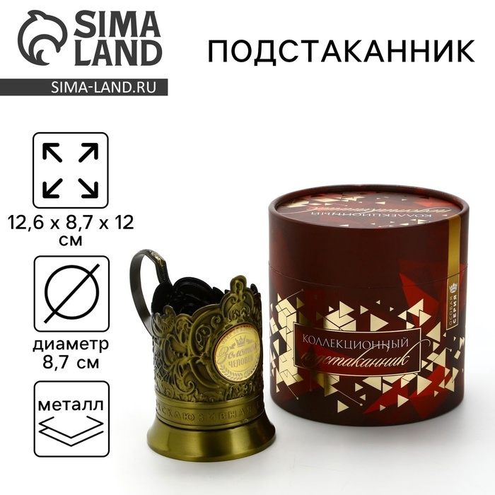 Подстаканник «Золотой человек», 12.6 х 8.7 х 12 см Подстаканник «Золотой человек», 12.6 х 8.7 х 12 см