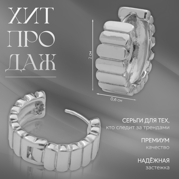Серьги металл «Аккорд» круг из прямоугольников, цвет серебро Серьги металл «Аккорд» круг из прямоугольников, цвет серебро