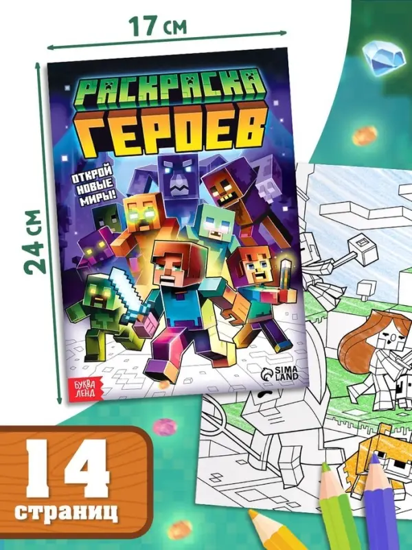 Книжное комплектное издание &laquo;Набор 6 в 1&raquo;, книги, пенал, брелок