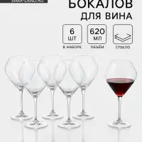 Бокалы для вина &laquo;Брависсимо&raquo;, 620 мл, набор 6 шт., стекло, прозрачные