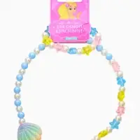 Набор детский "Выбражулька" 2 пред-а: бусы, браслет, ракушка, цветной