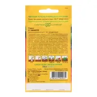 Семена Томат "Бенито", F1, 10 шт. Семена Томат "Бенито", F1, 10 шт.