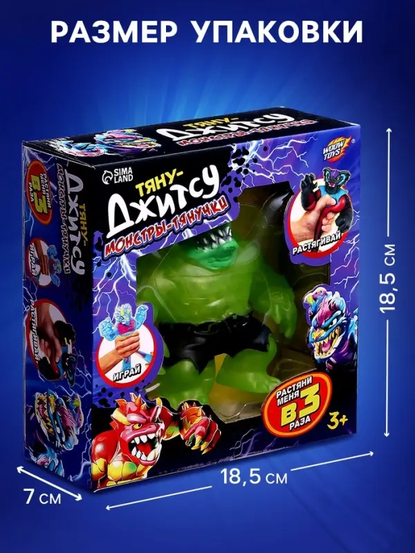 Фигурка &mdash; тянучка антистресс &laquo;Монстр. Тяну-джитсу&raquo;, цвет зелёный