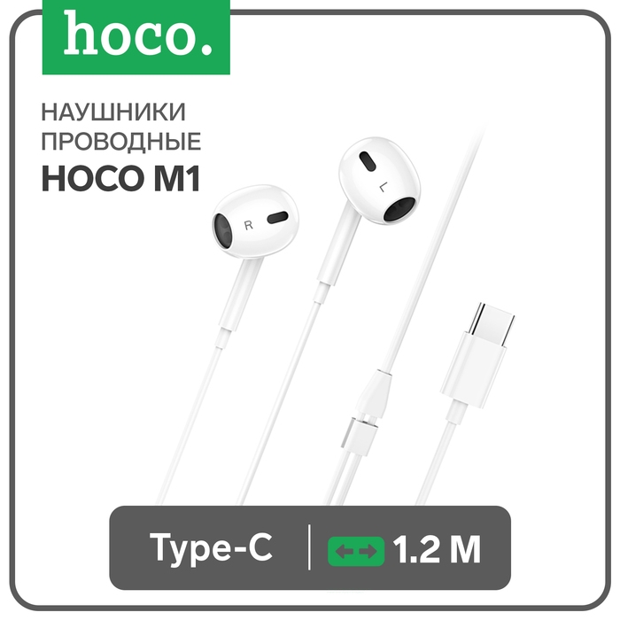 Наушники Hoco M1, проводные, вкладыши, Type-C, 1.2 м, белые Наушники Hoco M1, проводные, вкладыши, Type-C, 1.2 м, белые