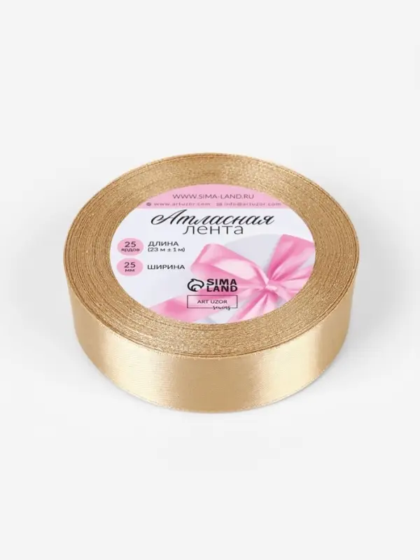 Лента атласная, 25 мм, 23&plusmn;1 м, тёмно-бежевая №123