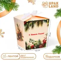 Бонбоньерка, новогодняя подарочная упаковка «Зимние шишки», 7.5×8×7.5 см