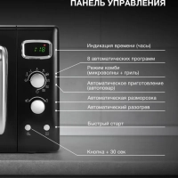 Микроволновая Печь HYM-D3040 23л 800Вт черный