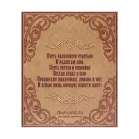 Ключница настенная &laquo;Гармонии и счастья&raquo;, 8.7&times;7 см