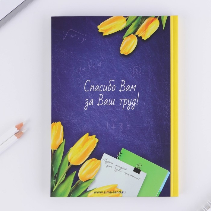 Ежедневник в подарочной коробке «Самому лучшему учителю», формат А5, 80 листов, твердая обложка Ежедневник в подарочной коробке «Самому лучшему учителю», формат А5, 80 листов, твердая обложка