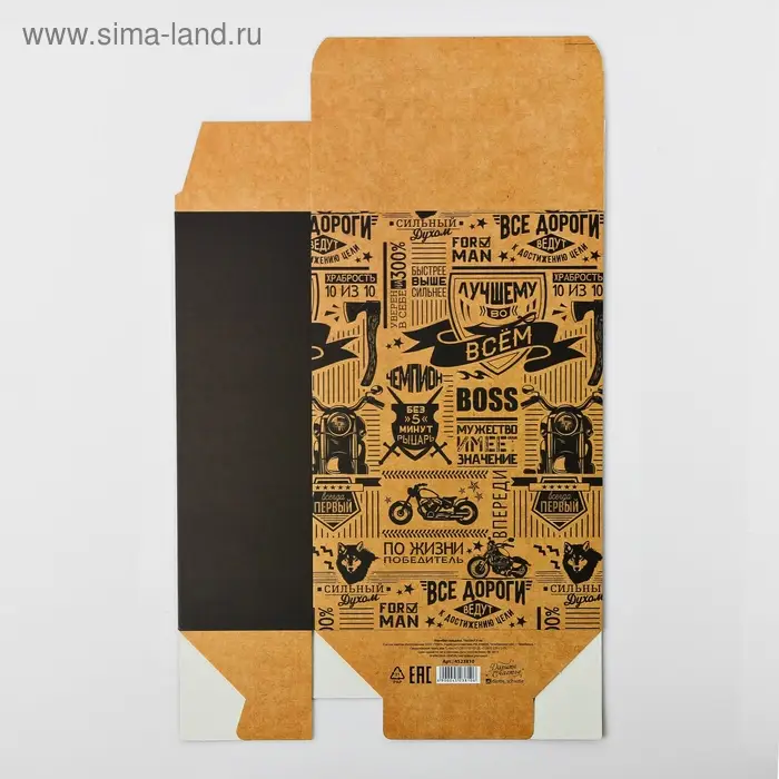 Коробка подарочная складная, упаковка, &laquo;Лучшему во всём&raquo;, 16 х 23 х 7.5 см