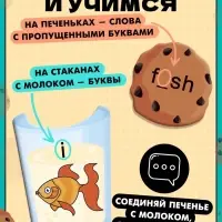 Развивающий набор English cookies, 50 слов