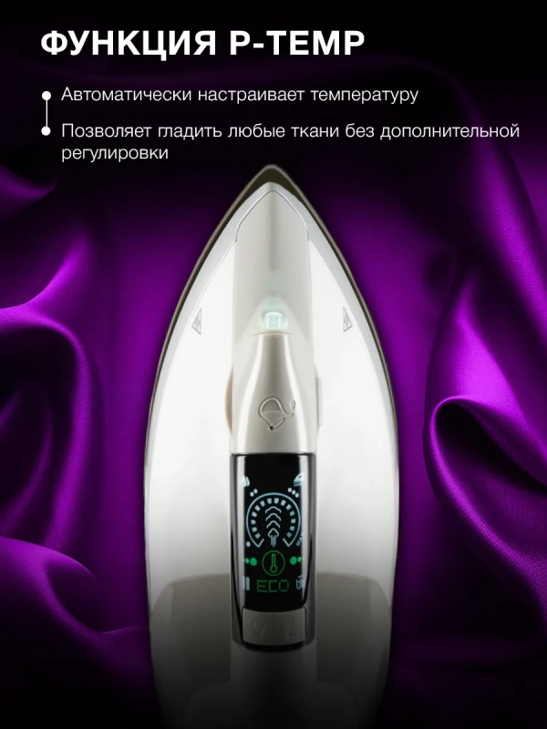 Парогенератор H-SSP2600 2600Вт Парогенератор H-SSP2600 2600Вт