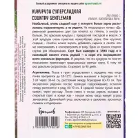 Семена Кукуруза суперсладкая Country Gentleman, 10 шт. &laquo;Григорьев&raquo;
