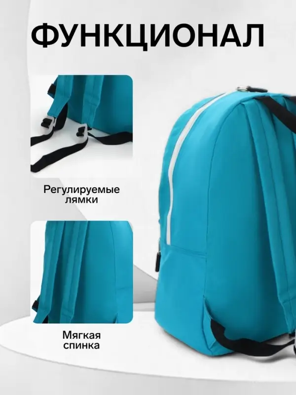 Рюкзак молодёжный на молнии, с карманом, однотонный, размер 29&times;12&times;39 см, голубой