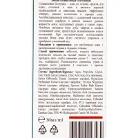 Лосьон салициловый &laquo;Болтушка&raquo; для проблемной кожи лица, 30 мл