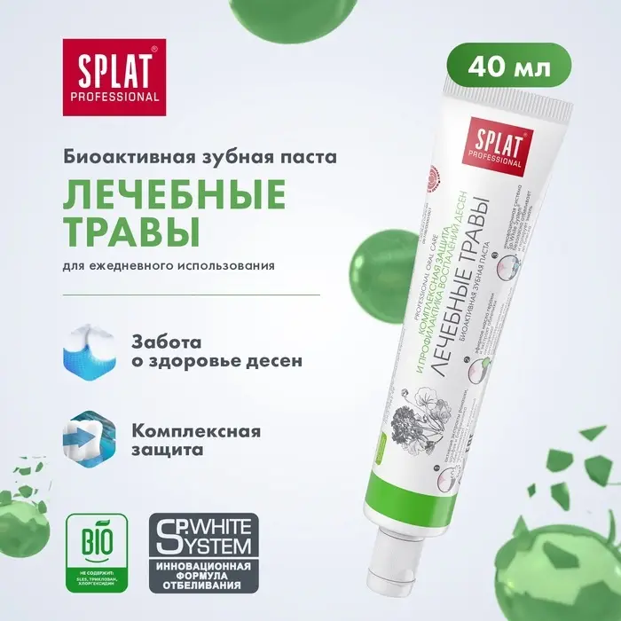 Зубная паста Splat Professional компакт Лечебные травы 40мл