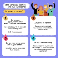 Настольная игра «Драконьи сплетни», 3-6 игроков, 8+