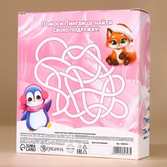 Подарочный набор детский &laquo;Самой лучшей девочке&raquo;, пена для ванны и шампунь для волос, 2&times;250 мл, Чистое счастье