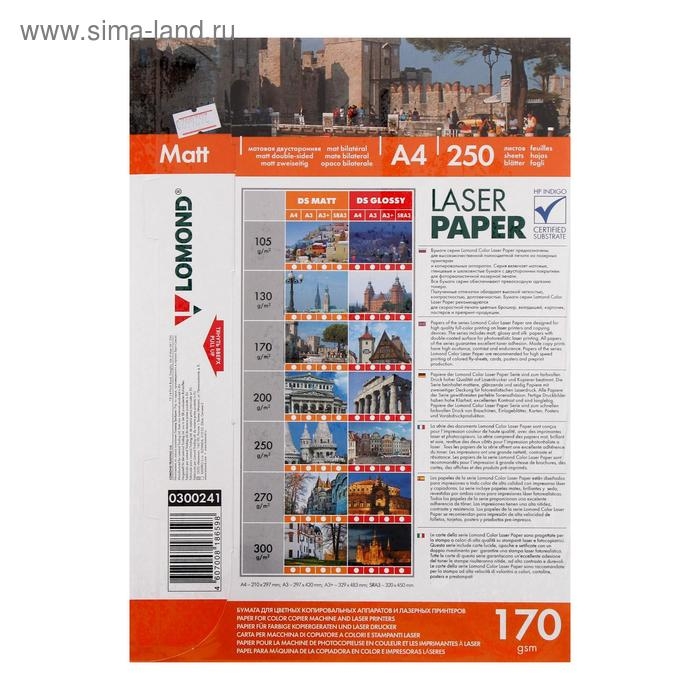 Фотобумага для лазерной печати А4, 250 листов LOMOND, 170 г/м2, двусторонняя, матовая Фотобумага для лазерной печати А4, 250 листов LOMOND, 170 г/м2, двусторонняя, матовая