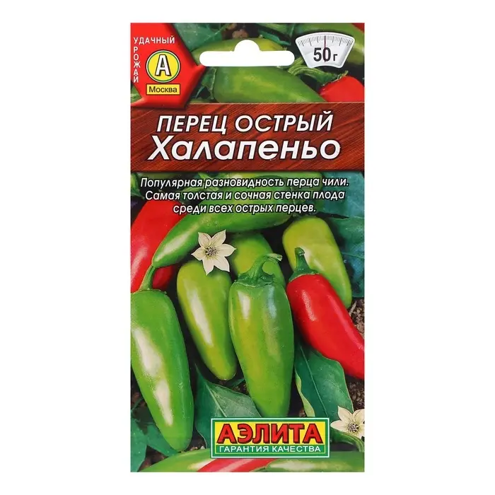 Семена Перец острый Семена Перец острый "Халапеньо", ц/п, 20 шт