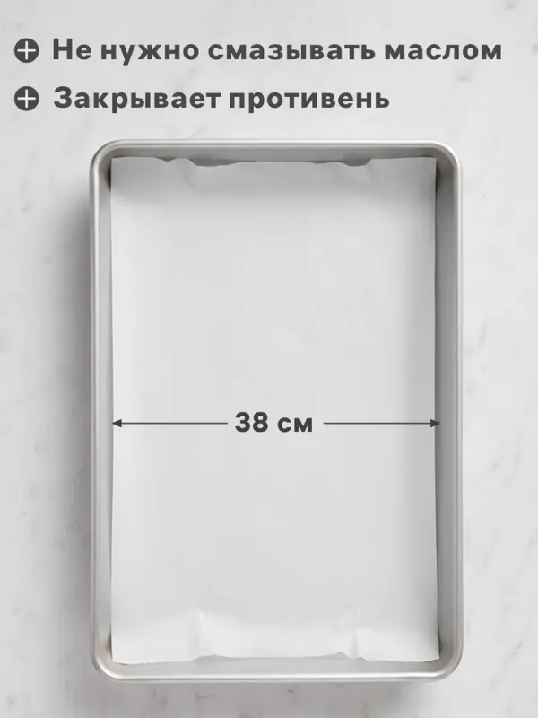 Бумага для выпечки силиконизированная Gurmanoff, 38&times;42 см, 15 листов, пергамент, МИКС