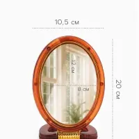 Зеркало настольное, с увеличением х2, двусторонне, настенное, 10.5&times;20 см, (8&times;12 см), цвет янтарный