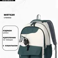 Рюкзак для девочки, для ручной клади, повседневный, с кошельком, 32&times;14&times;46 см, зелёный