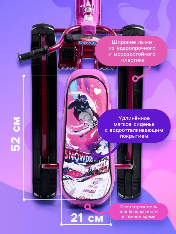 Снегокат &laquo;Ника-джамп&raquo; slalom, бордовый, сиреневый, СНД1/SL Nika Kids