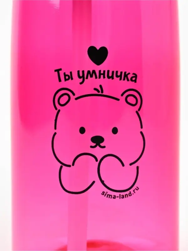 Бутылка для воды пластиковая «Ты умничка», 550 мл