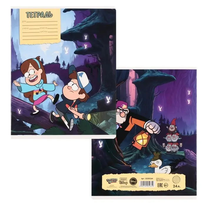 Тетрадь в клетку 24 листа, 5 видов МИКС, обложка мелованный картон, «Гравити Фолз» Тетрадь в клетку 24 листа, 5 видов МИКС, обложка мелованный картон, «Гравити Фолз»