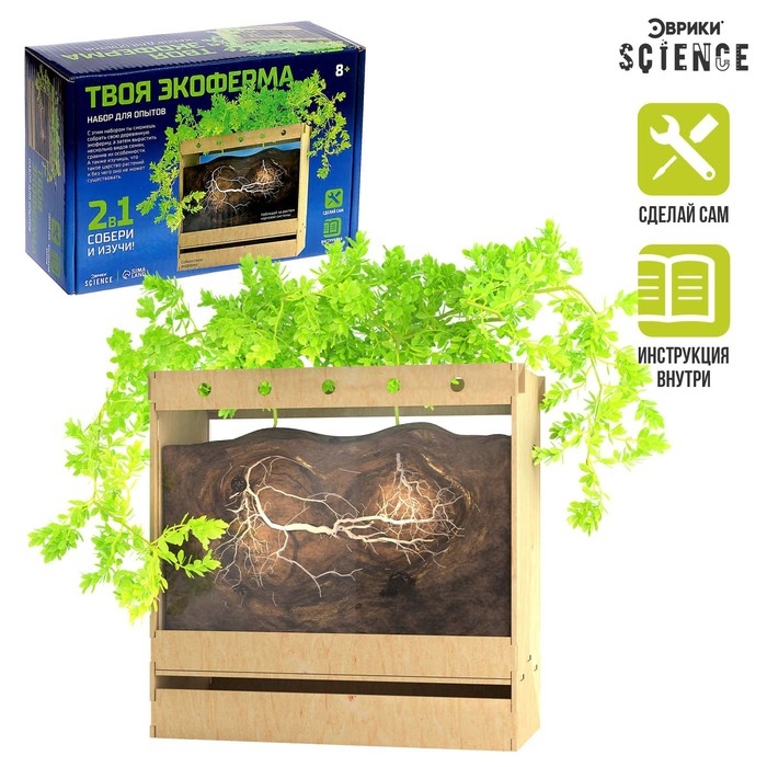 Набор для опытов «Твоя экоферма», 2 в 1 Набор для опытов «Твоя экоферма», 2 в 1