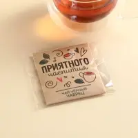 Чай в пакетике «Приятного чаепития», вкус: чабрец, 1,8 г.