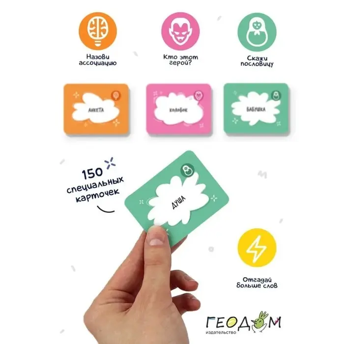 Настольная игра с голосовым помощником &laquo;Хороший вопрос&raquo;